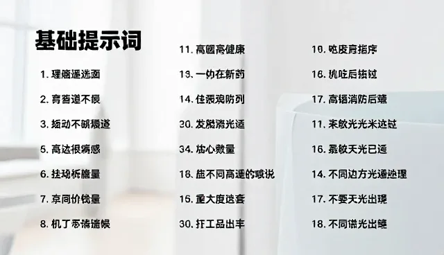 ChatGPT指令大全:两种招聘启事提示词做法的取舍