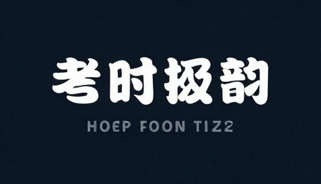 AI制作视频提示词:实际应用中的挑战与解决方案