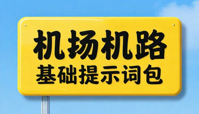 提示词交易课程大纲,如何构建高效市场推广策略